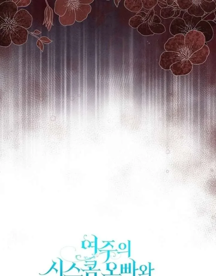 I Will Divorce the Female Lead’s Siscon Brother Chapter 84 page 109