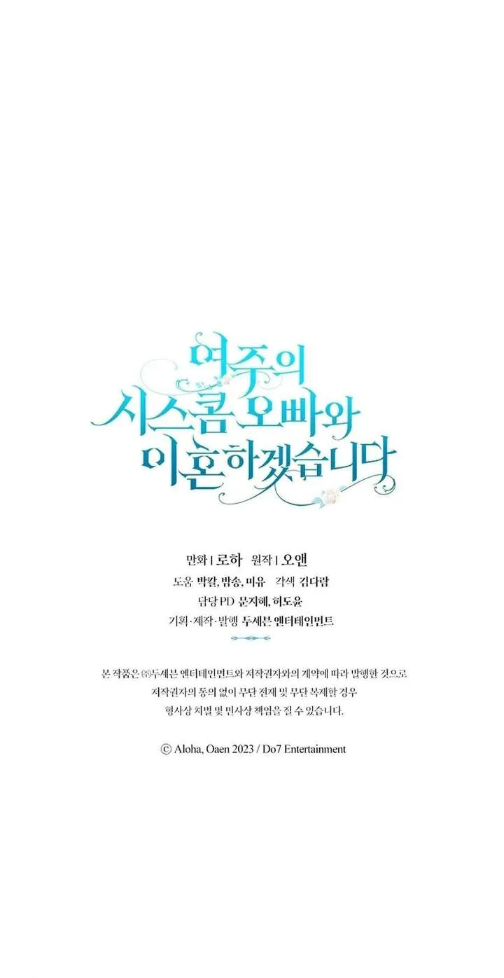 I Will Divorce the Female Lead’s Siscon Brother Chapter 103 page 61