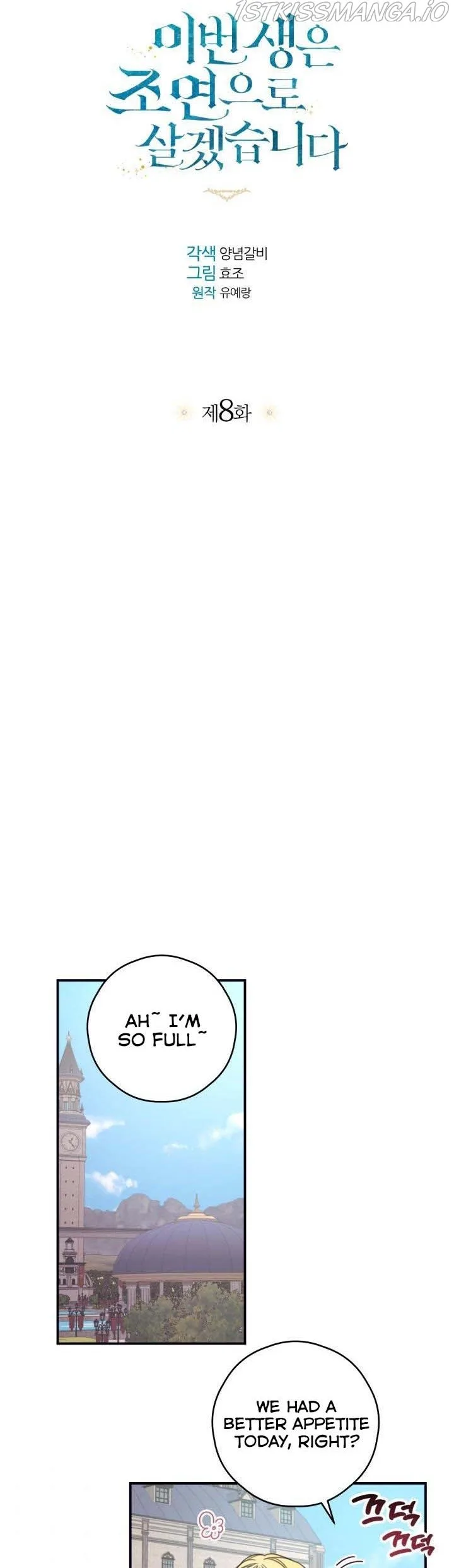 I Will Live as a Supporting Role in This Life Chapter 8 page 5