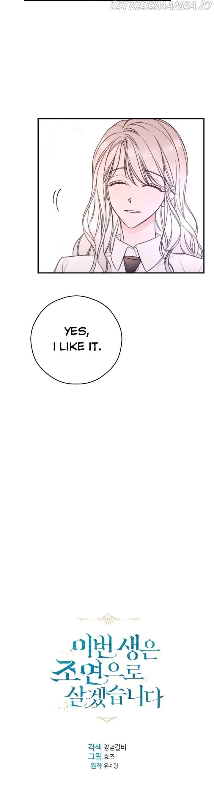 I Will Live as a Supporting Role in This Life Chapter 10 page 8