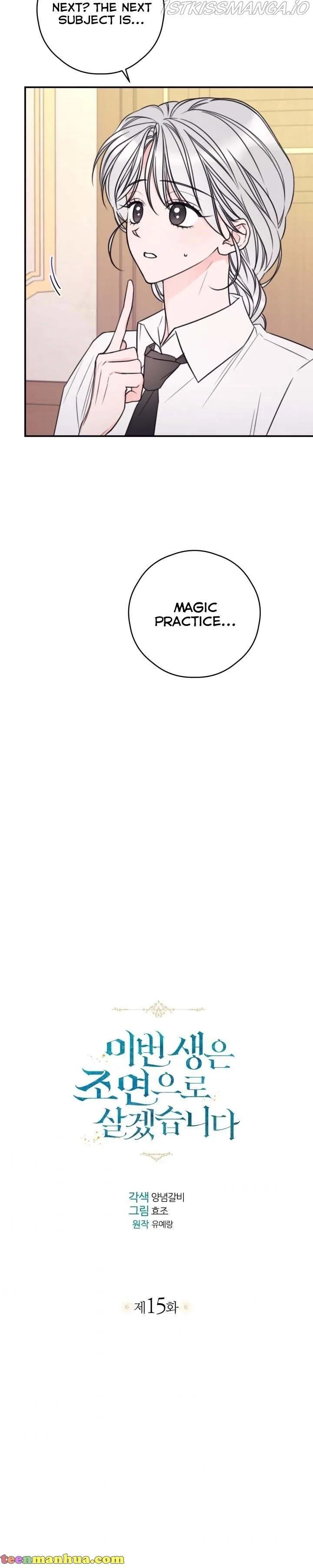 I Will Live as a Supporting Role in This Life Chapter 15 page 4