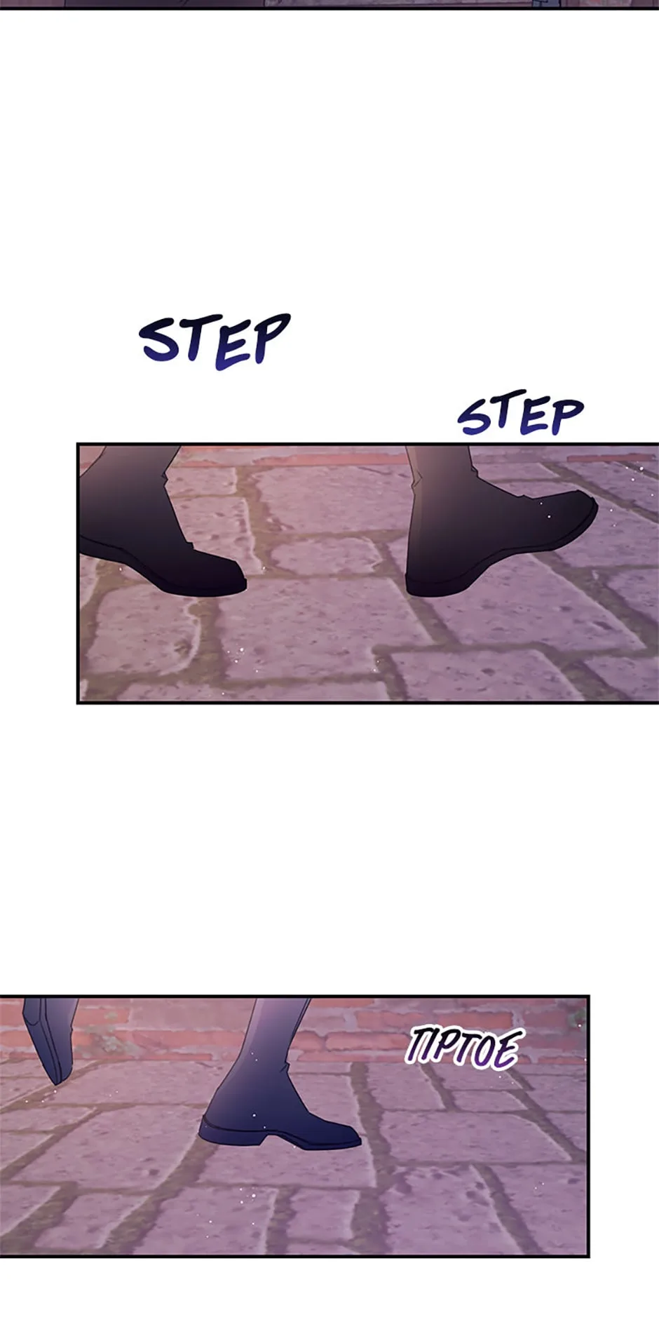 I Will Live as a Supporting Role in This Life Chapter 39 page 24
