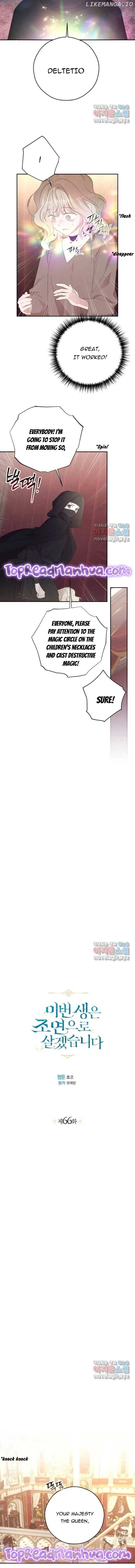 I Will Live as a Supporting Role in This Life Chapter 66 page 3