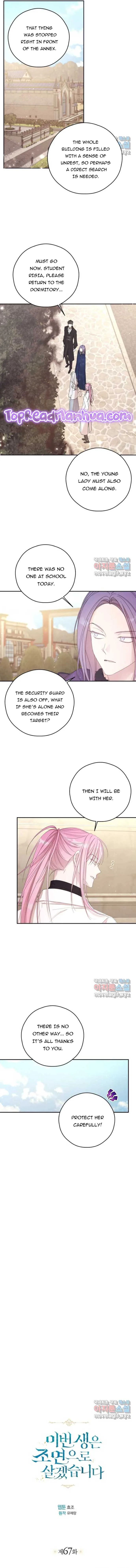 I Will Live as a Supporting Role in This Life Chapter 67 page 5