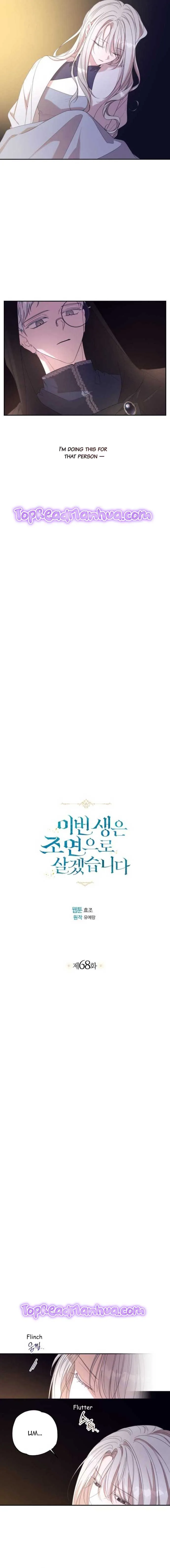 I Will Live as a Supporting Role in This Life Chapter 68 page 5