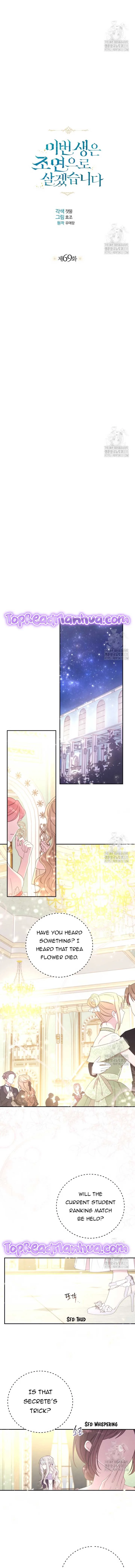 I Will Live as a Supporting Role in This Life Chapter 69 page 3