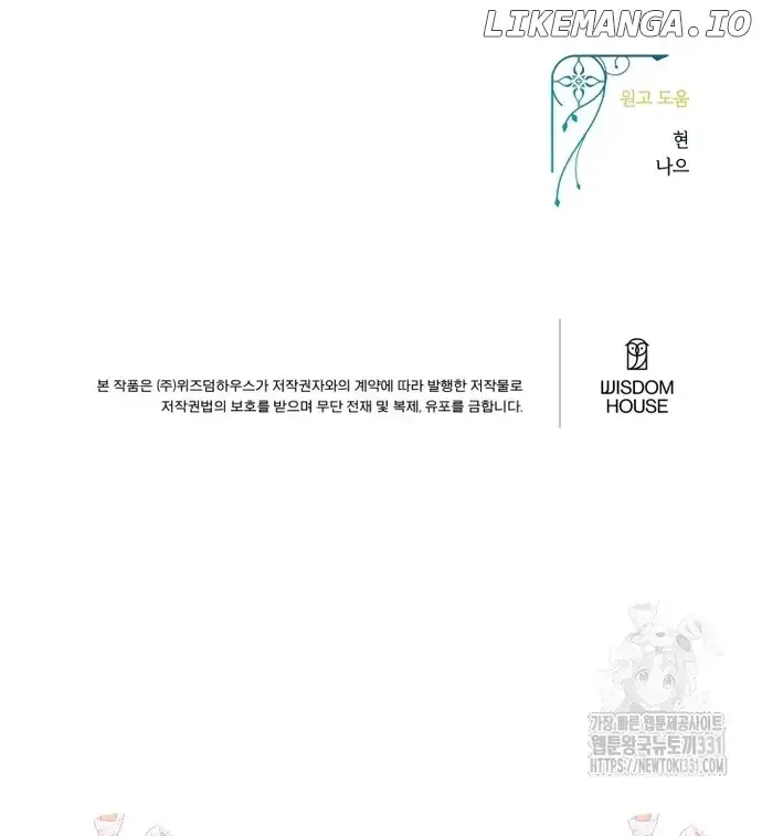 I Will Live as a Supporting Role in This Life Chapter 70 page 15
