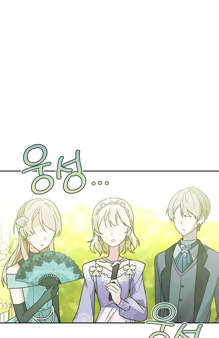I Will Personally Revise This Life Chapter 5 page 22