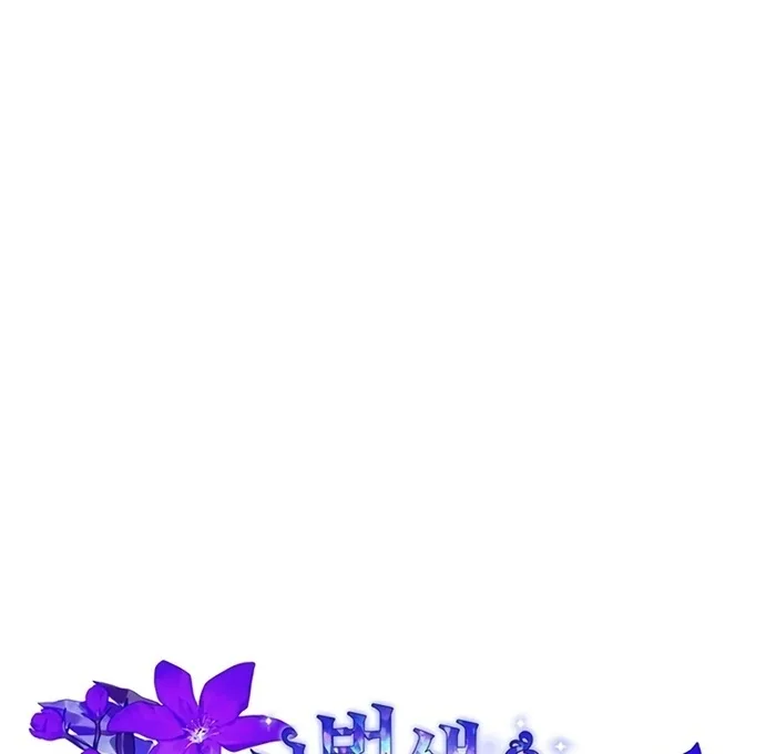 I Will Personally Revise This Life Chapter 5 page 20