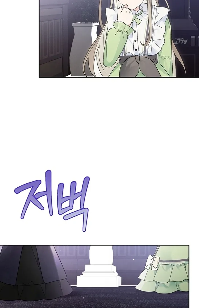 I Will Personally Revise This Life Chapter 6 page 25