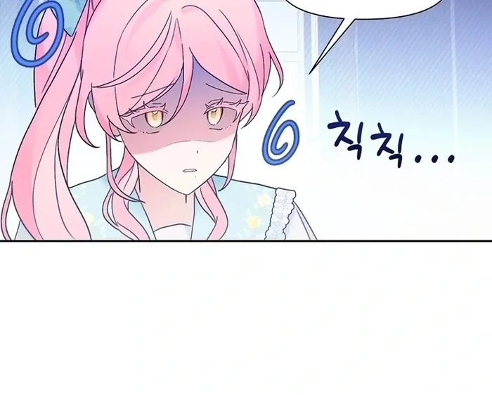 I Will Personally Revise This Life Chapter 7 page 96