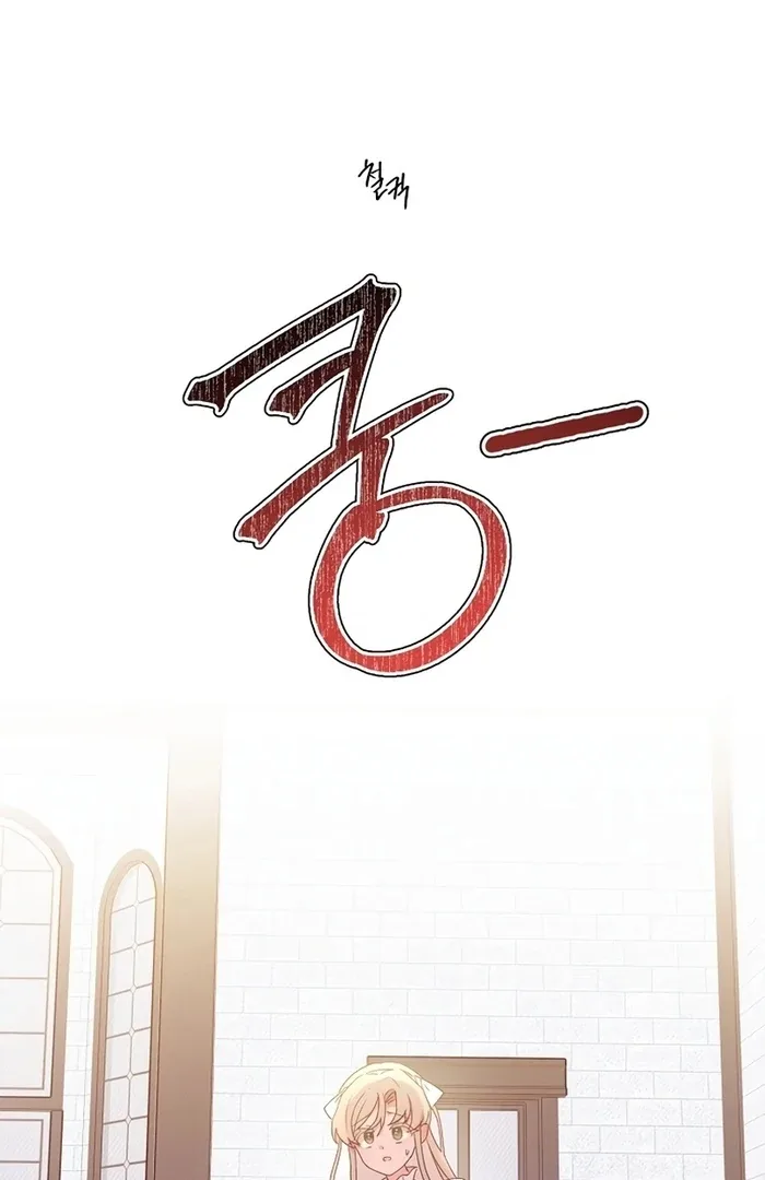 I Will Personally Revise This Life Chapter 7 page 79
