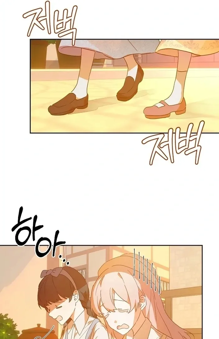 I Will Personally Revise This Life Chapter 8 page 79