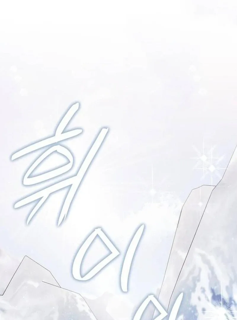 I Will Raise My Child As Another Man’s Chapter 51 page 4