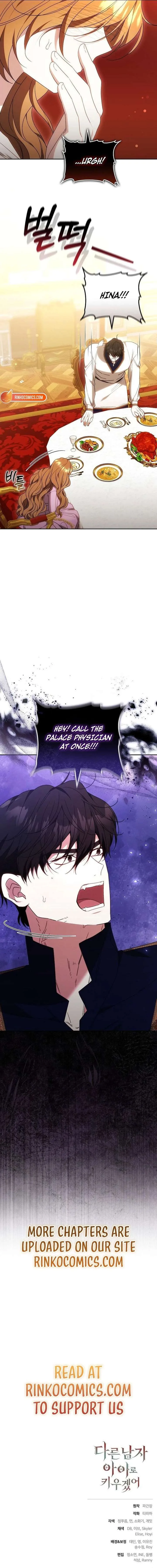 I Will Raise My Child As Another Man’s Chapter 80 page 21