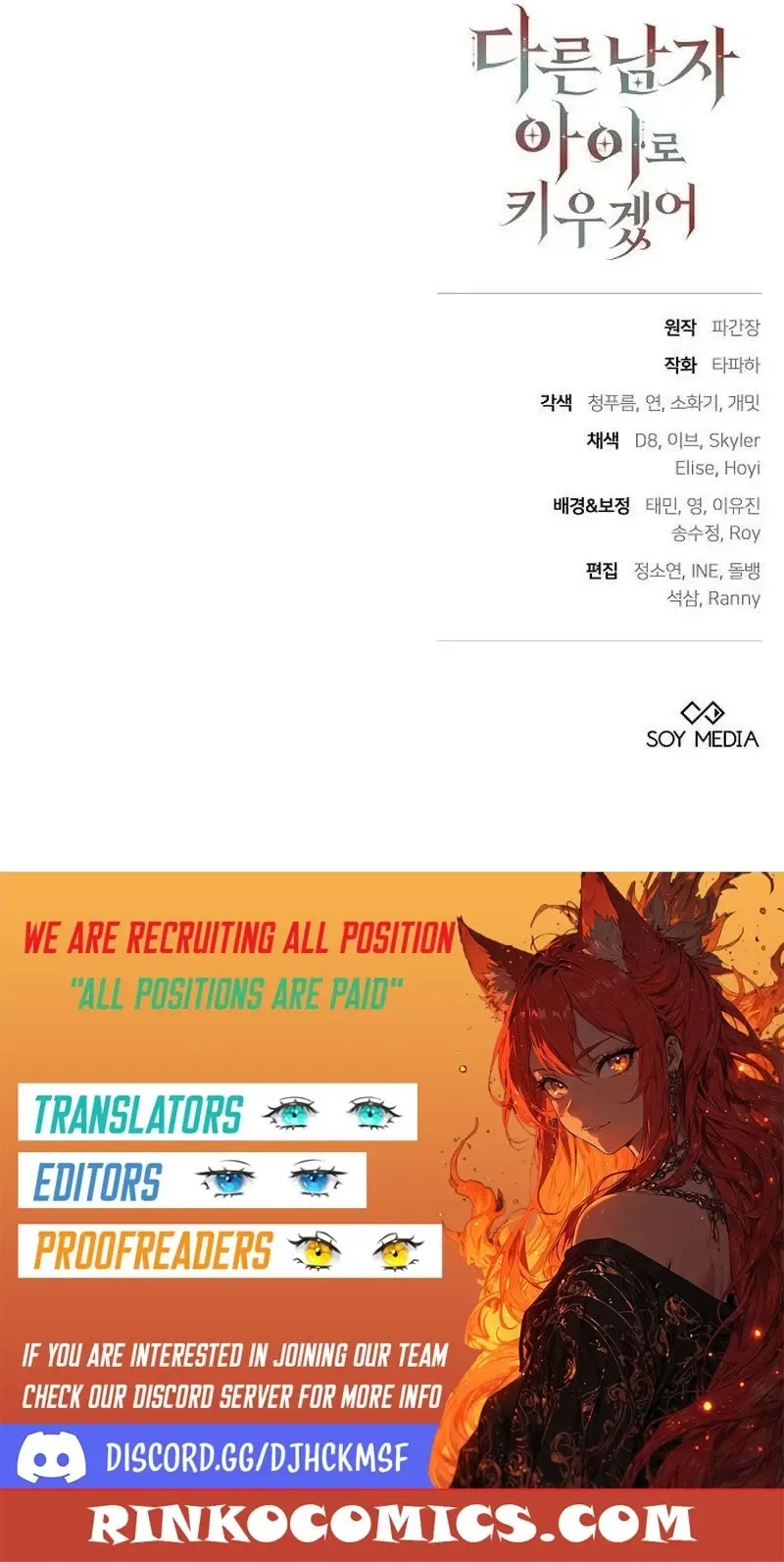 I Will Raise My Child As Another Man’s Chapter 94 page 17