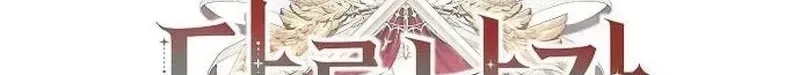 I Will Raise My Child As Another Man’s Chapter 97 page 31