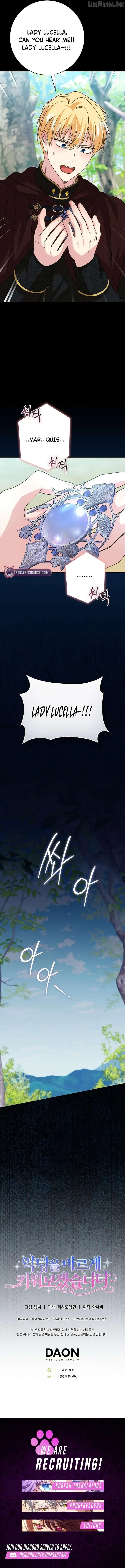 I Will Raise the Villain Properly Chapter 39 page 17