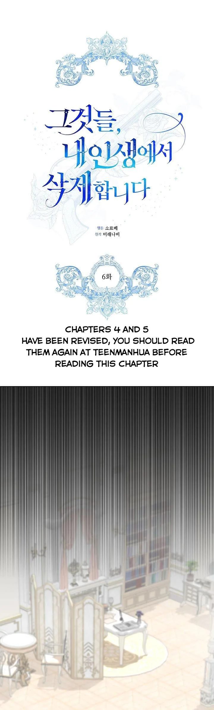 I Will Remove Them From My Life Chapter 6 page 3