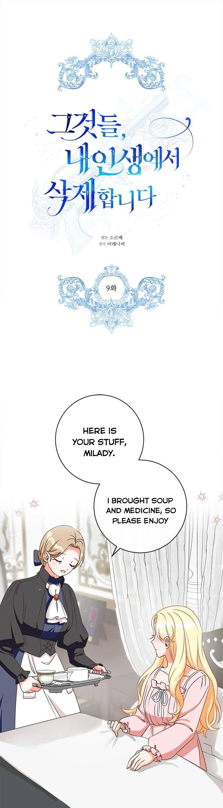 I Will Remove Them From My Life Chapter 9 page 2
