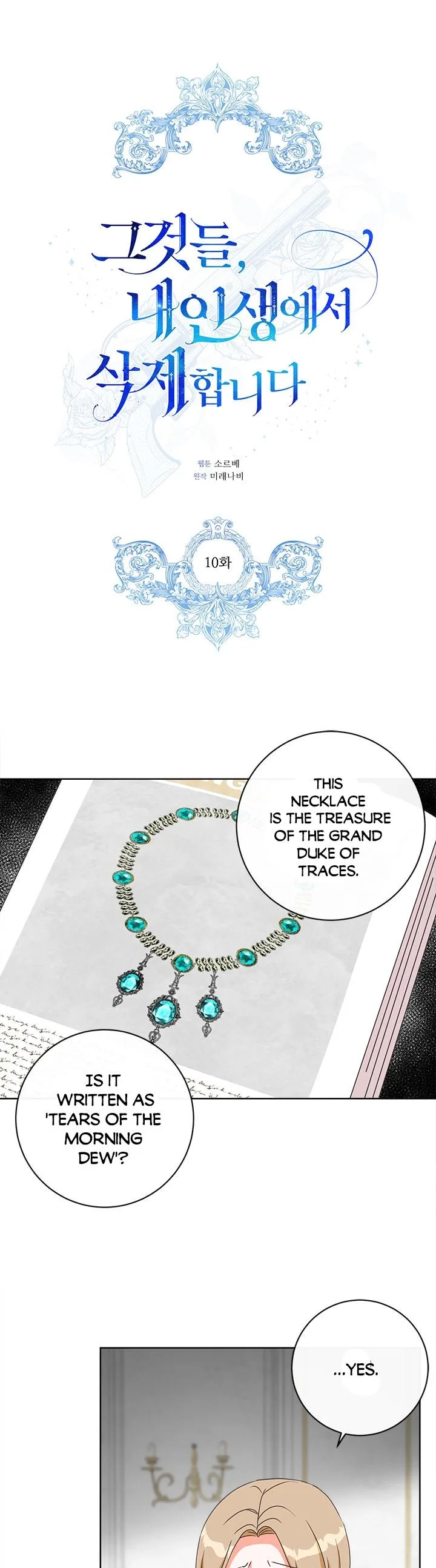 I Will Remove Them From My Life Chapter 10 page 2