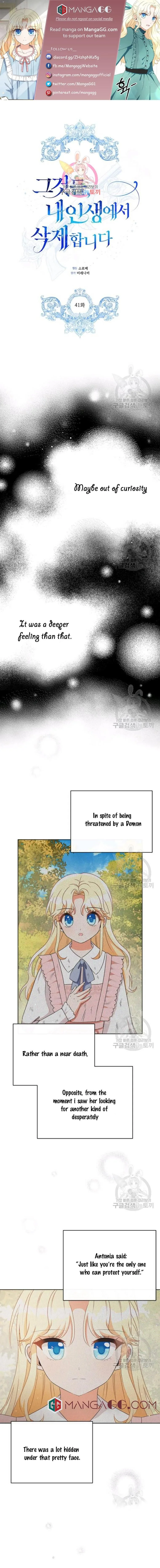 I Will Remove Them From My Life Chapter 41 page 2