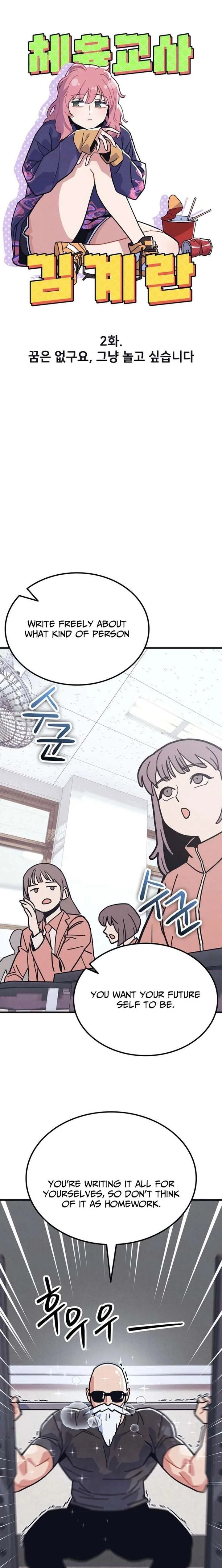 Physical Education Teacher Kim Gyeran Chapter 2 page 6