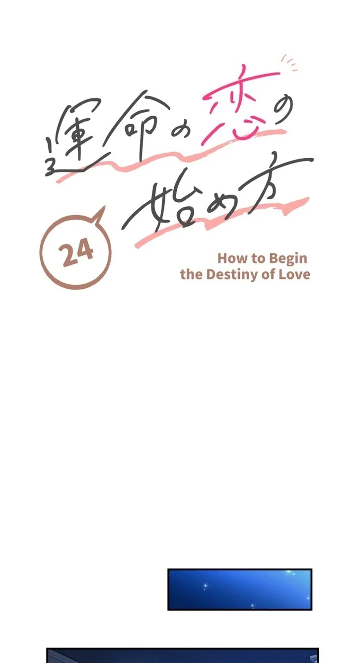 How to Start a Fated Love Chapter 24 page 7