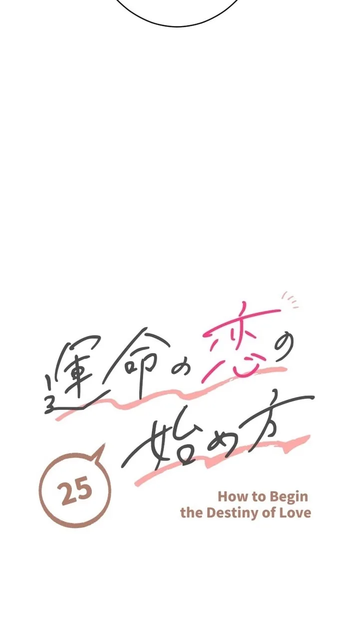 How to Start a Fated Love Chapter 25 page 43
