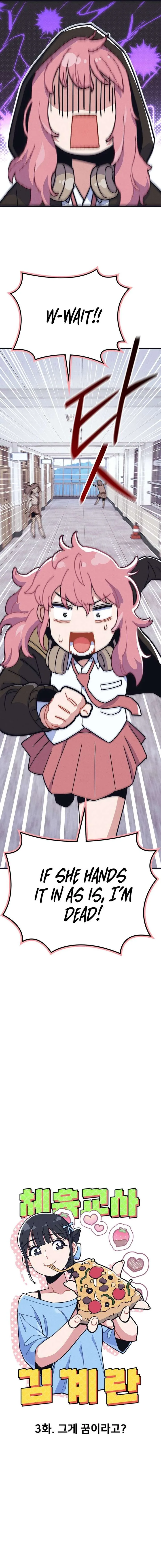 Physical Education Teacher Kim Gyeran Chapter 3 page 7