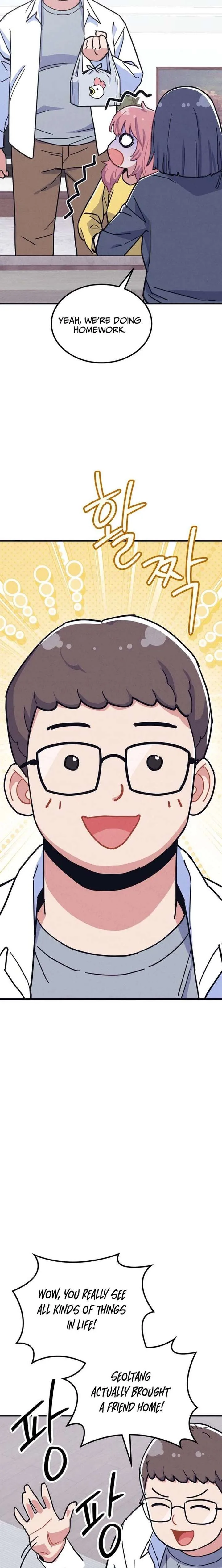 Physical Education Teacher Kim Gyeran Chapter 6 page 17