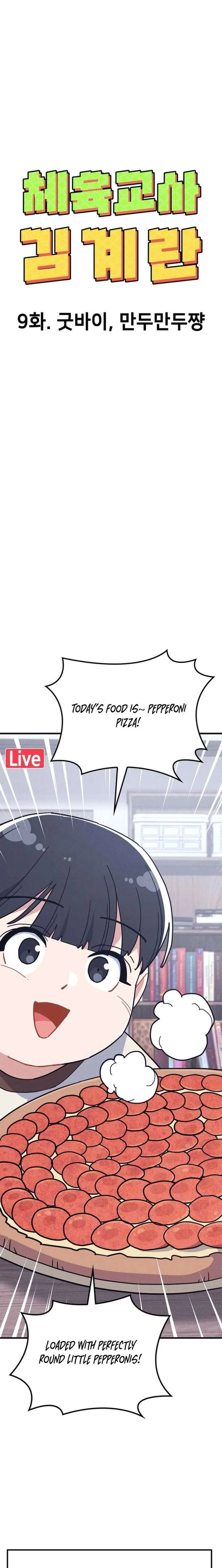Physical Education Teacher Kim Gyeran Chapter 9 page 7