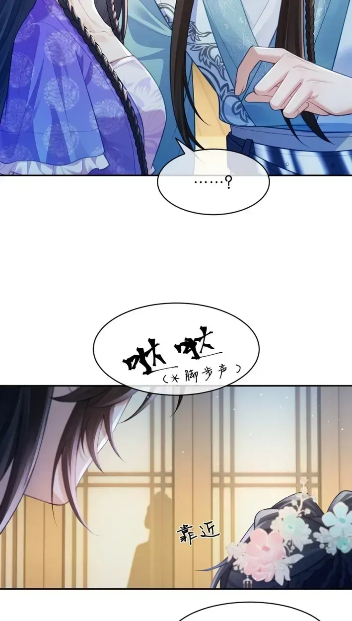Sister, I Will Send You on Your Way in This Life Chapter 12 page 35