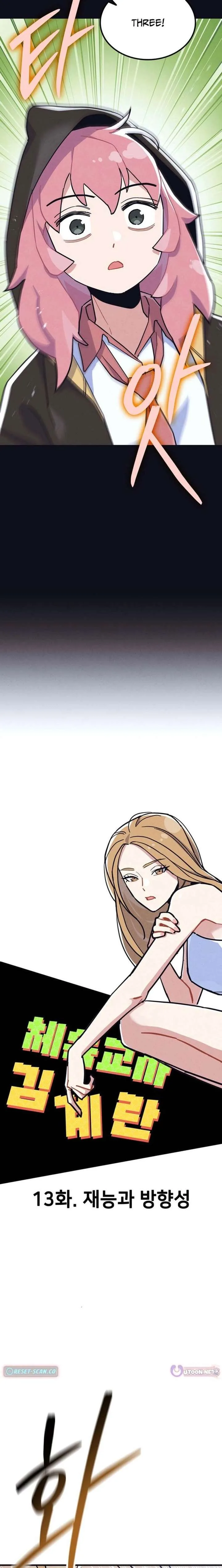 Physical Education Teacher Kim Gyeran Chapter 13 page 6