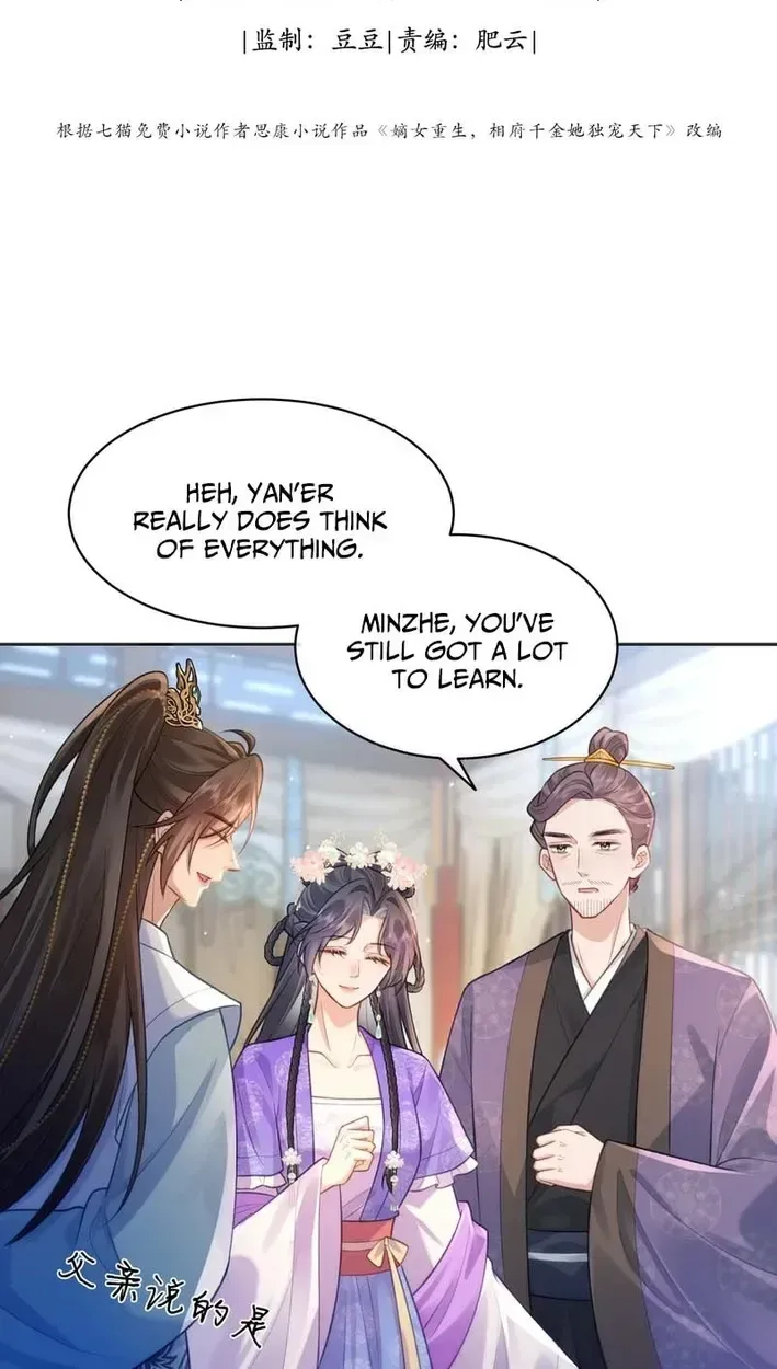 Sister, I Will Send You on Your Way in This Life Chapter 15 page 3