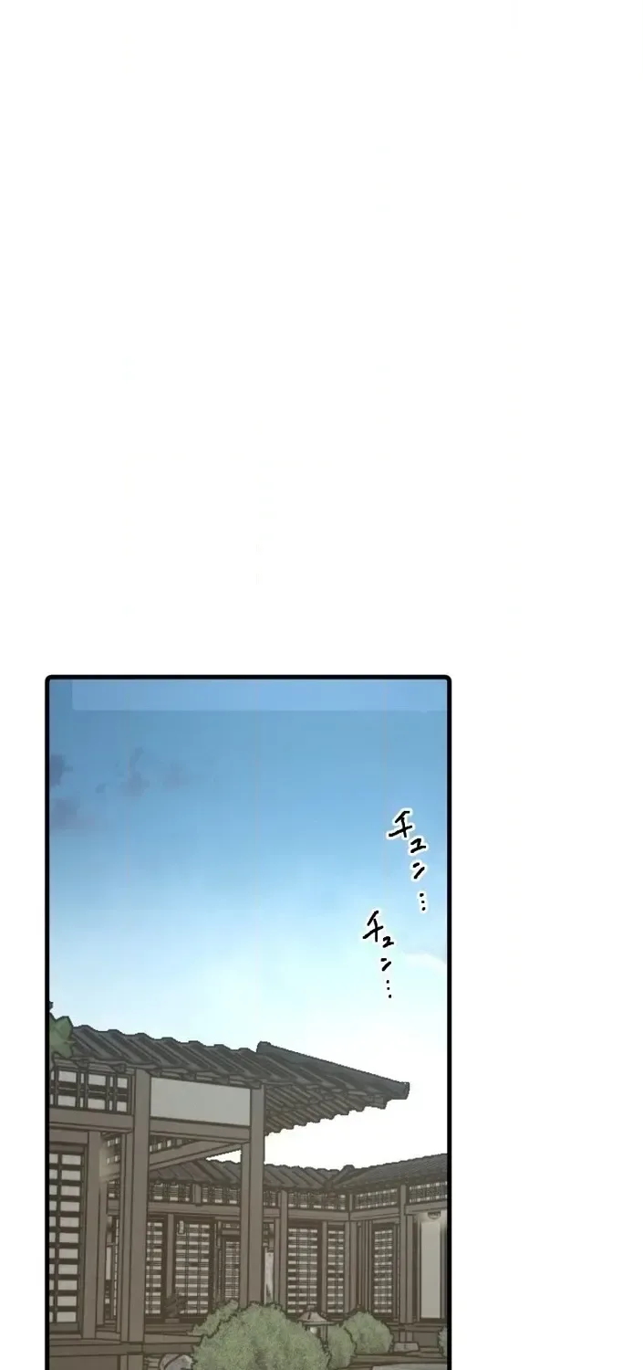 The White Chrysanthemum Princess of the Yaksha King Chapter 22 page 30