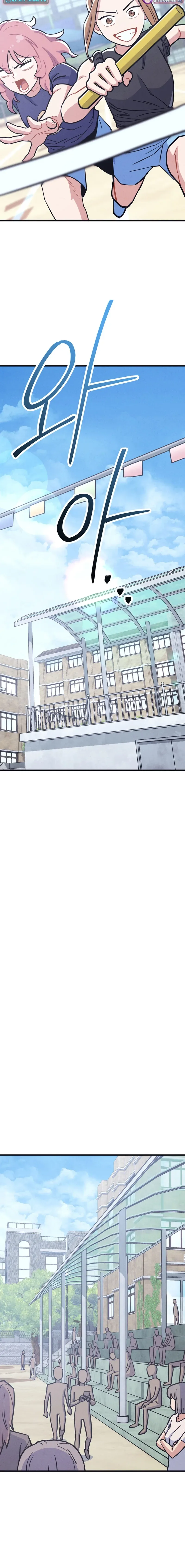 Physical Education Teacher Kim Gyeran Chapter 23 page 14