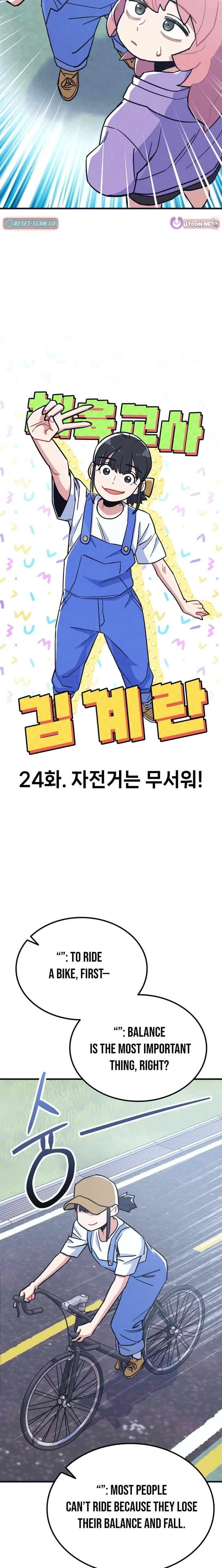 Physical Education Teacher Kim Gyeran Chapter 24 page 8