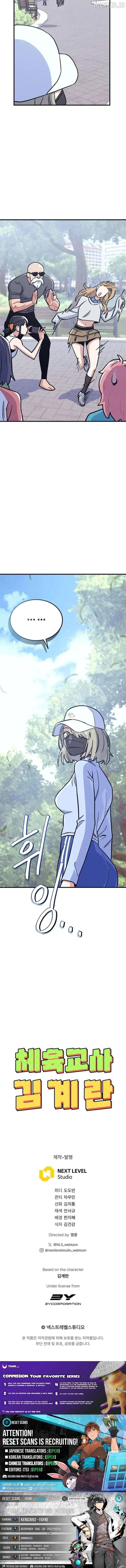 Physical Education Teacher Kim Gyeran Chapter 25 page 10