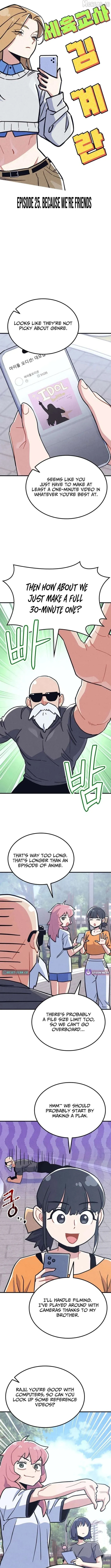 Physical Education Teacher Kim Gyeran Chapter 25 page 3