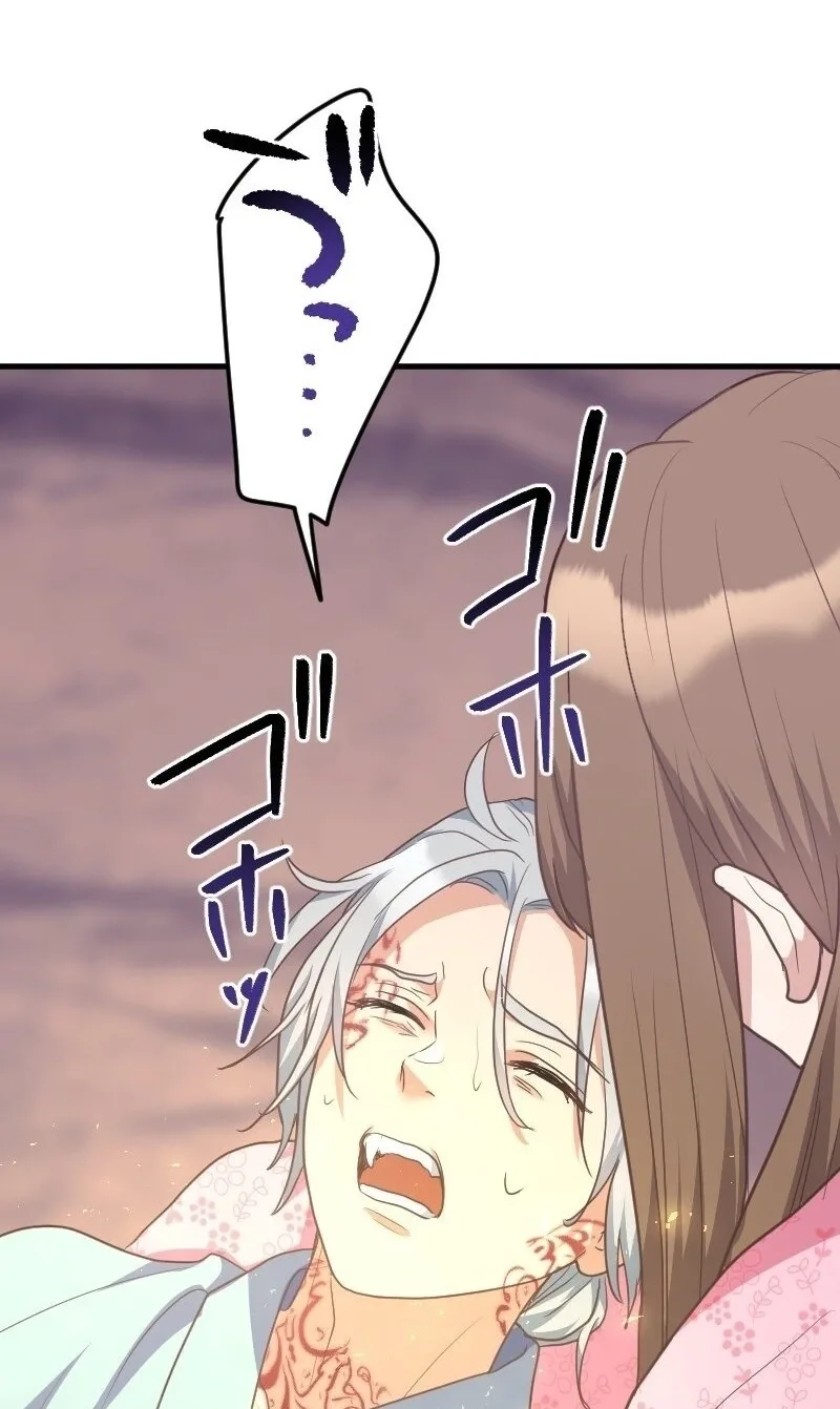 The White Chrysanthemum Princess of the Yaksha King Chapter 27 page 61
