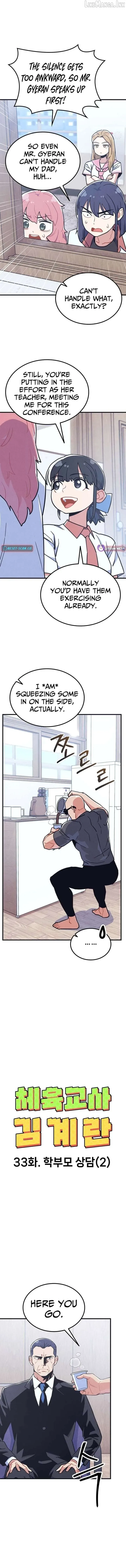 Physical Education Teacher Kim Gyeran Chapter 33 page 2