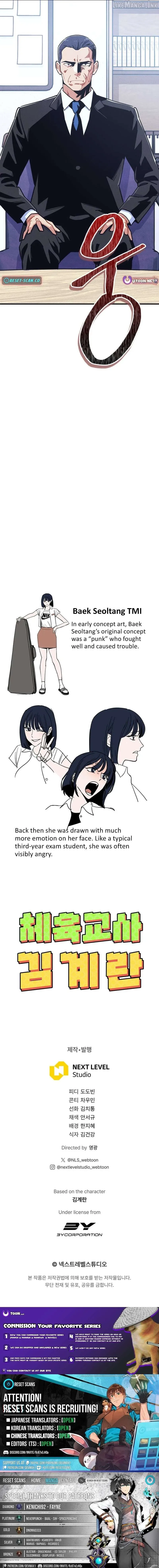 Physical Education Teacher Kim Gyeran Chapter 32 page 16