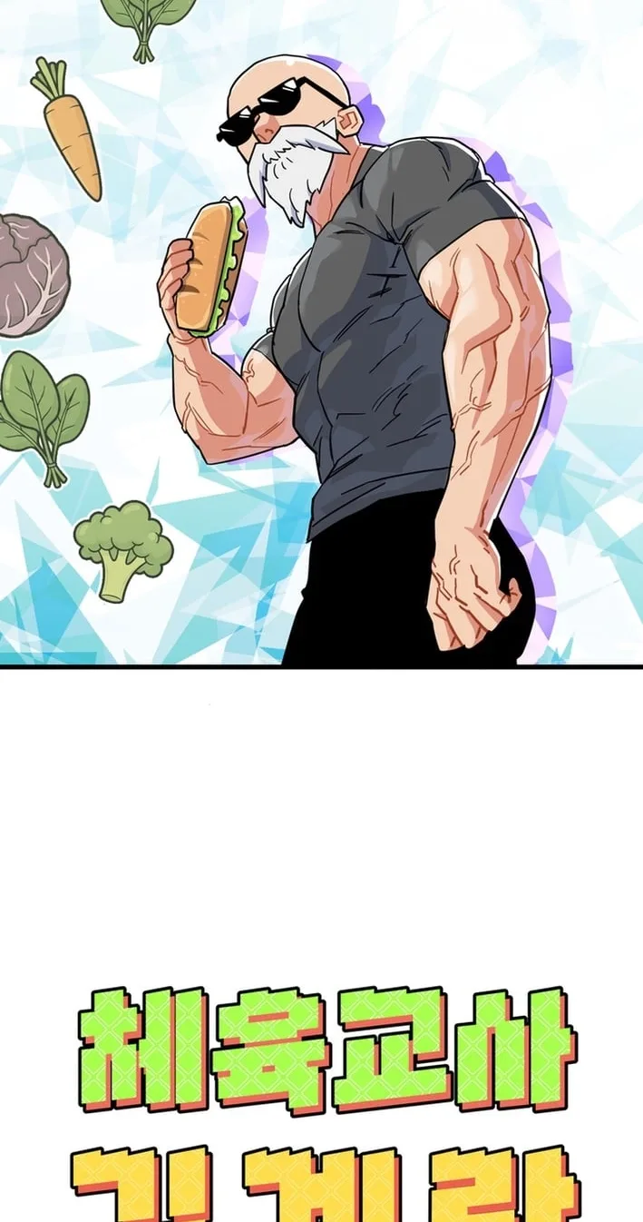 Physical Education Teacher Kim Gyeran Chapter 35 page 82