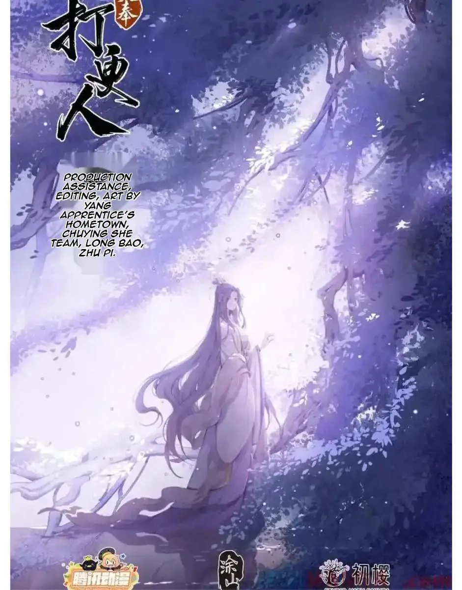 Nightwatcher Chapter 458 page 24