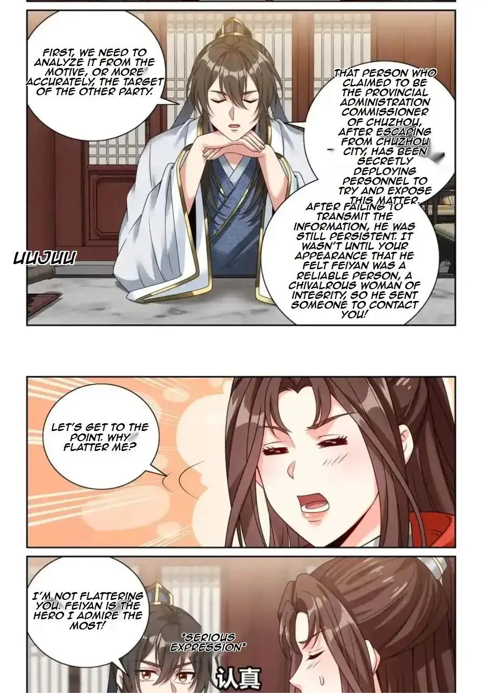 Nightwatcher Chapter 457 page 14