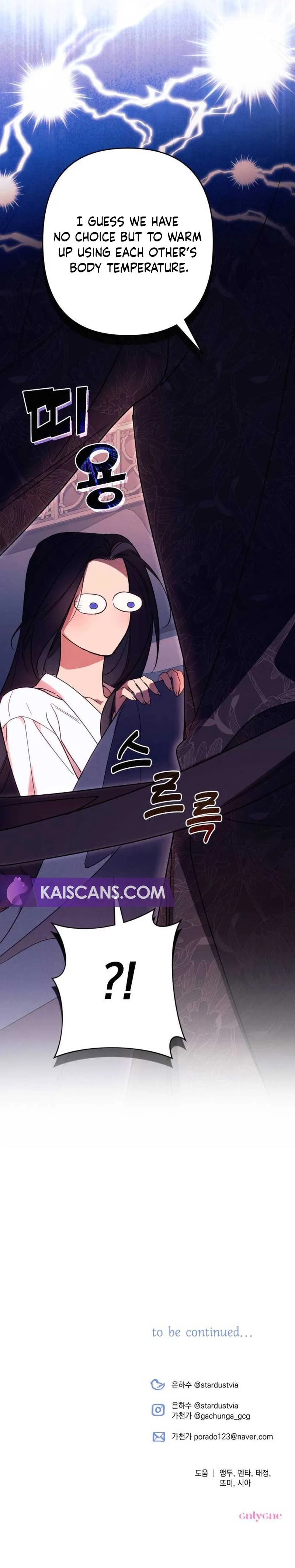 I Will Seduce the Northern Duke Chapter 72 page 13