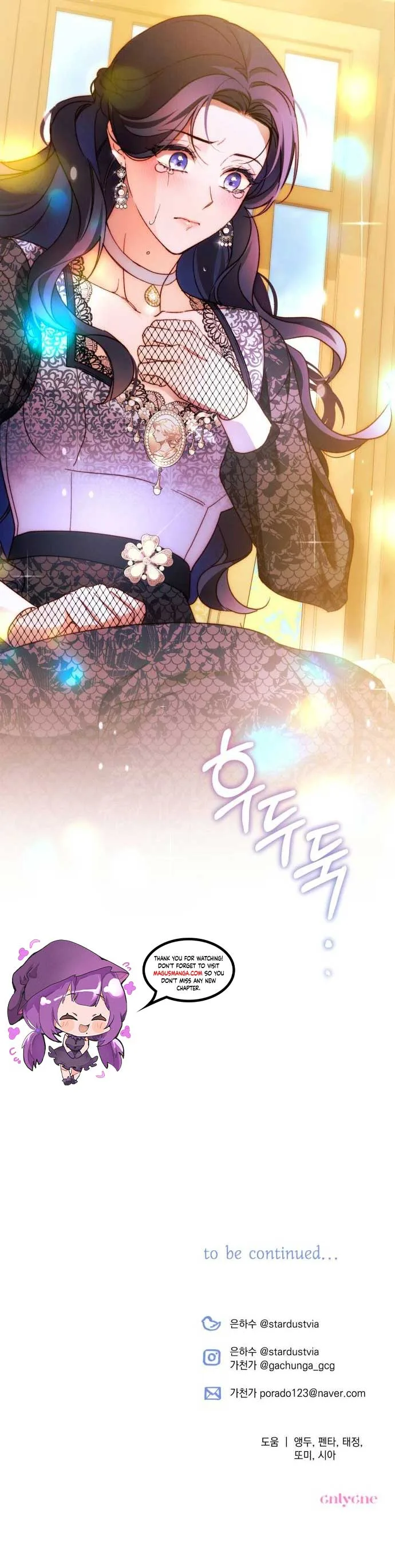 I Will Seduce the Northern Duke Chapter 74 page 15
