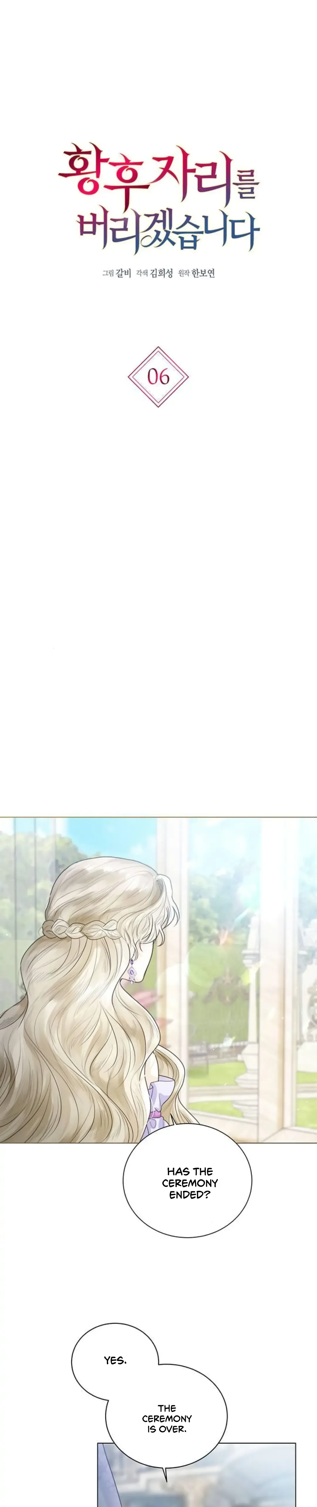 I Will Surrender My Position as the Empress Chapter 6 page 2