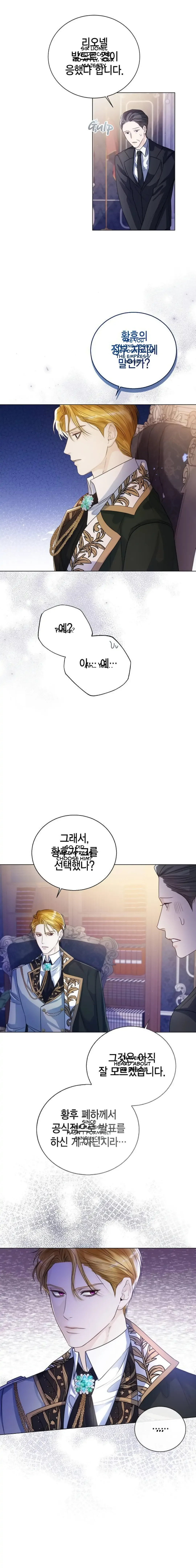 I Will Surrender My Position as the Empress Chapter 20 page 23